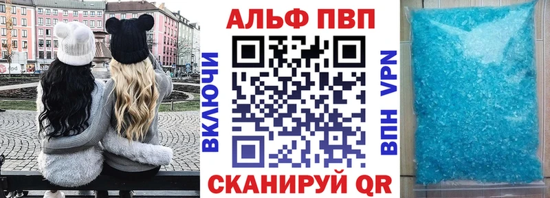 Альфа ПВП СК КРИС  кракен ТОР  Далматово  продажа наркотиков 