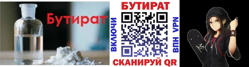 hydra   Далматово  Бутират 99%  купить наркоту 