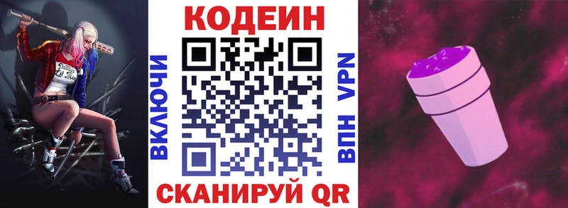 Codein Purple Drank Далматово