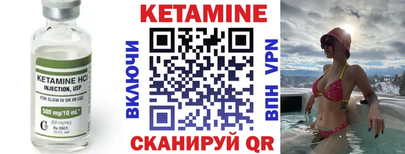 КЕТАМИН VHQ Далматово