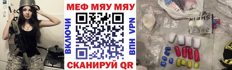 цена   Далматово  Мефедрон 4 MMC 